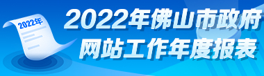 2022365比分网APP_beat365体育登陆网址_365体育网址备用政府网站年度工作报表